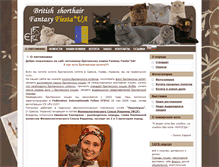 Tablet Screenshot of cat-fiesta.com